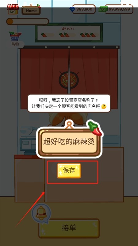 麻辣烫大师无广告游戏(Malatang Master)最新版本2024