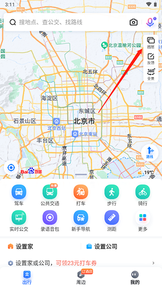 百度地图20.6.0