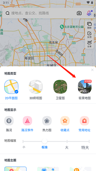 百度地图20.6.0