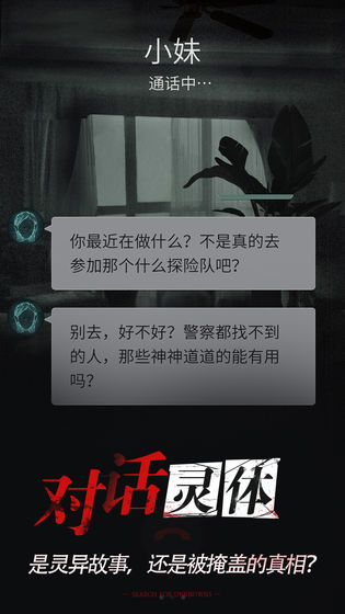 探灵游戏内置菜单版0