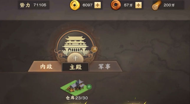 胡莱三国42