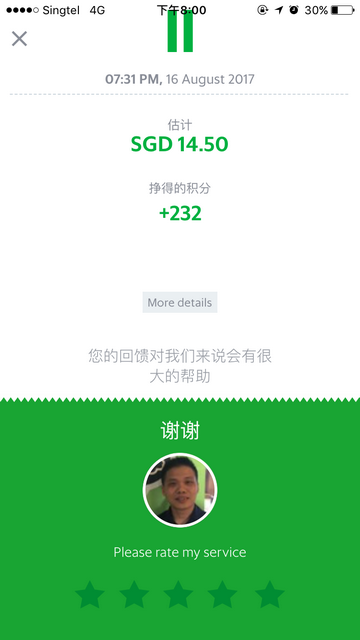 Grab中文版1