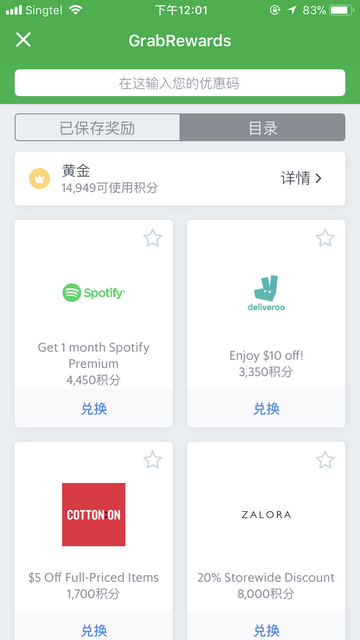 Grab中文版2