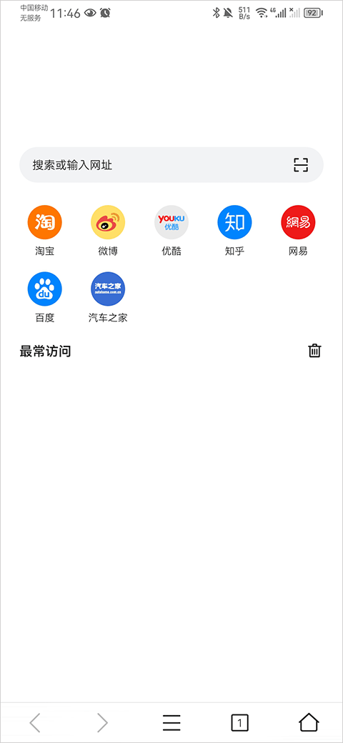 pure浏览器2