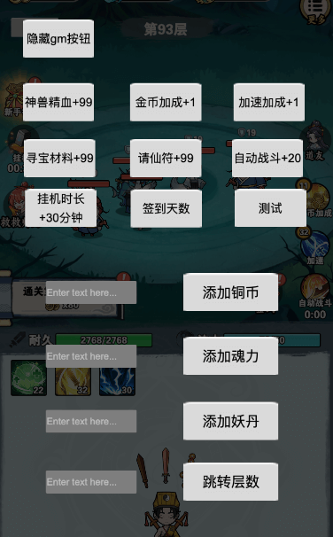 天师请降妖内置菜单版39974