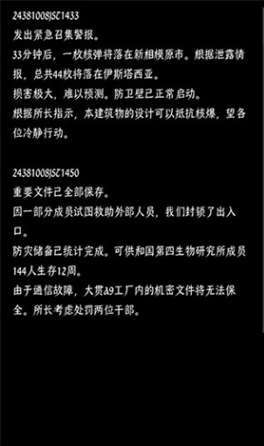 终结的世界与你和我修改版