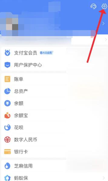 支付宝名字怎么隐藏