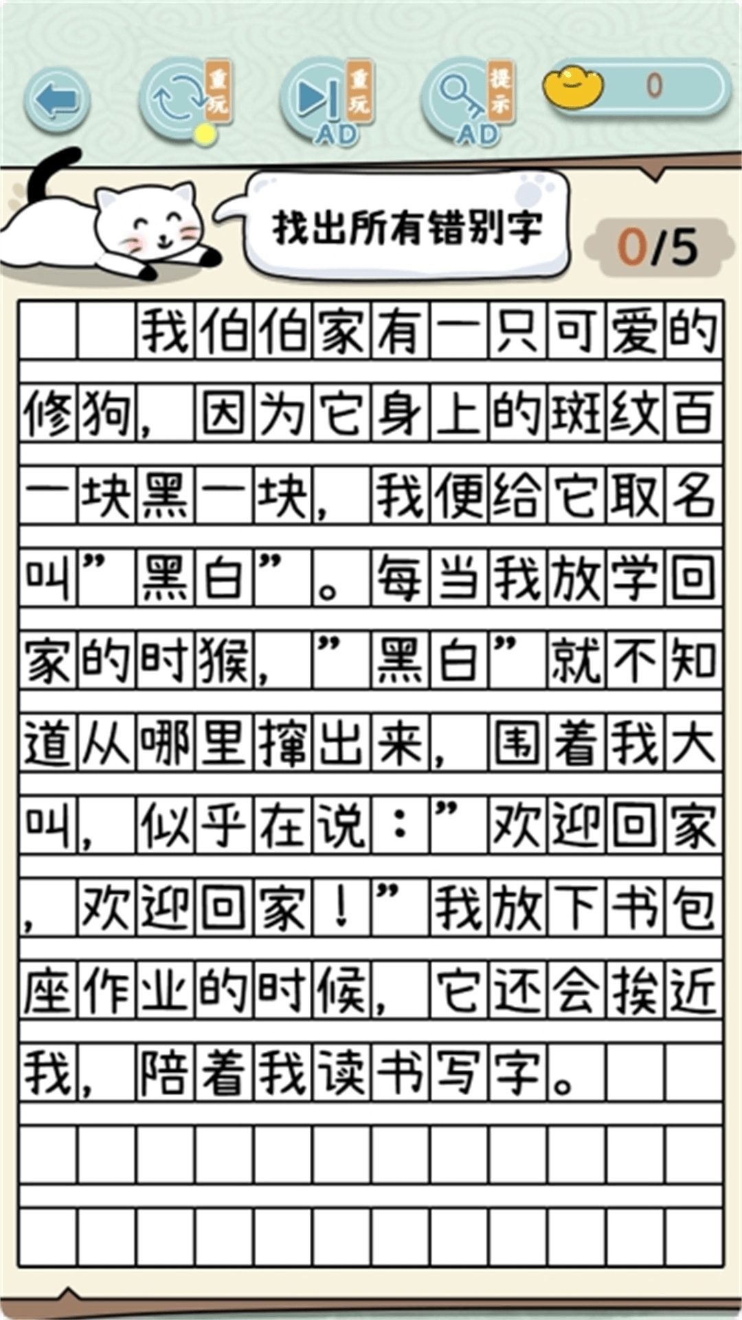 成语方块消消乐39515