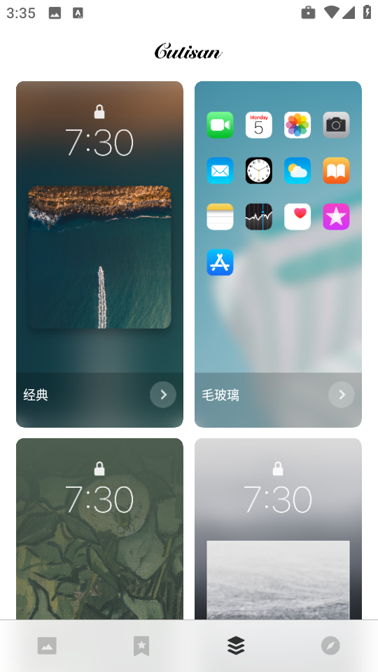 Cutisan壁纸安卓版1717