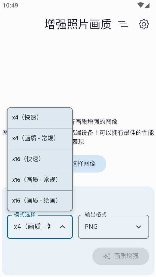 增强照片画质1728