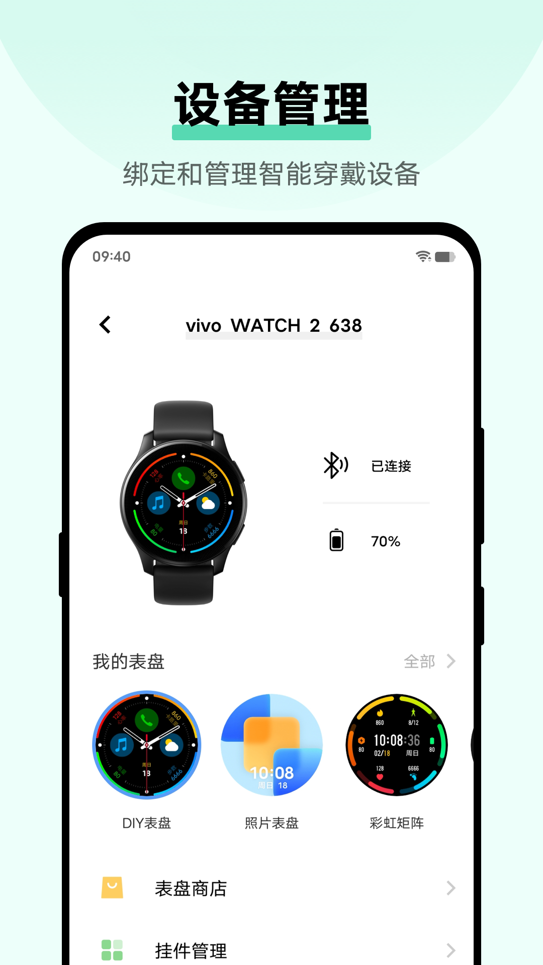 vivo健康4.1.6.551736