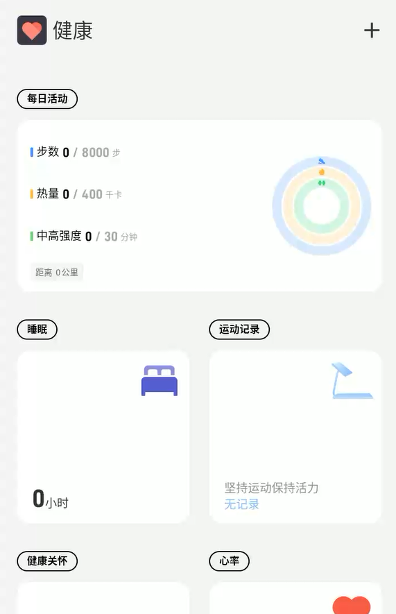 vivo健康4.1.6.55