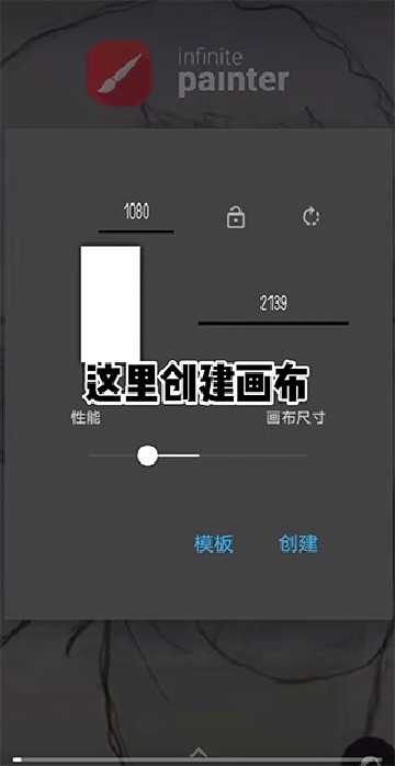 infinitepainter免费下载最新正版