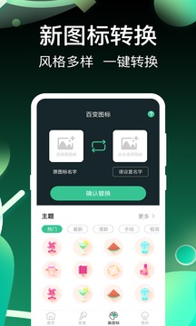 开黑变声吧1743