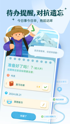 Link自律计划1