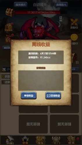 开局主公打魔王手游2