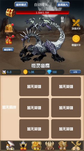 开局主公打魔王手机版图片4