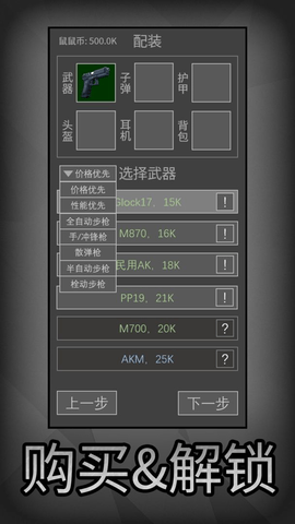 鼠鼠模拟器中文版1