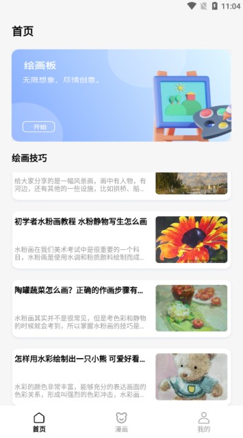 沙威玛传奇漫画像app下载