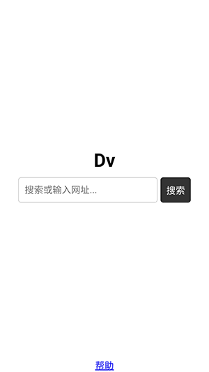 Dv浏览器1889