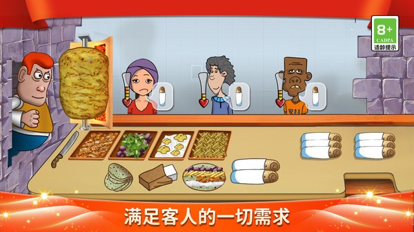 美食妙妙屋2