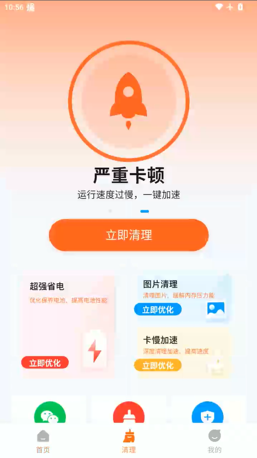 吉米扫描