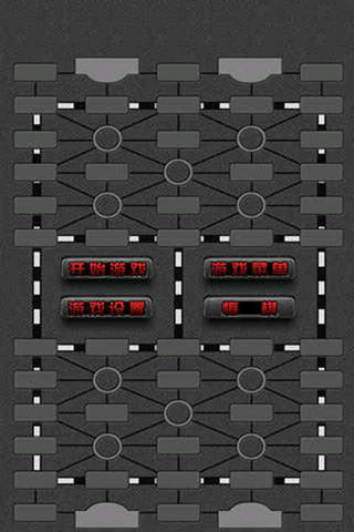 军棋翻翻棋最新版0