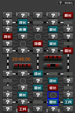 军棋翻翻棋最新版