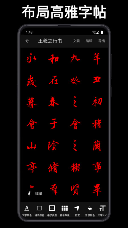 练字大师0