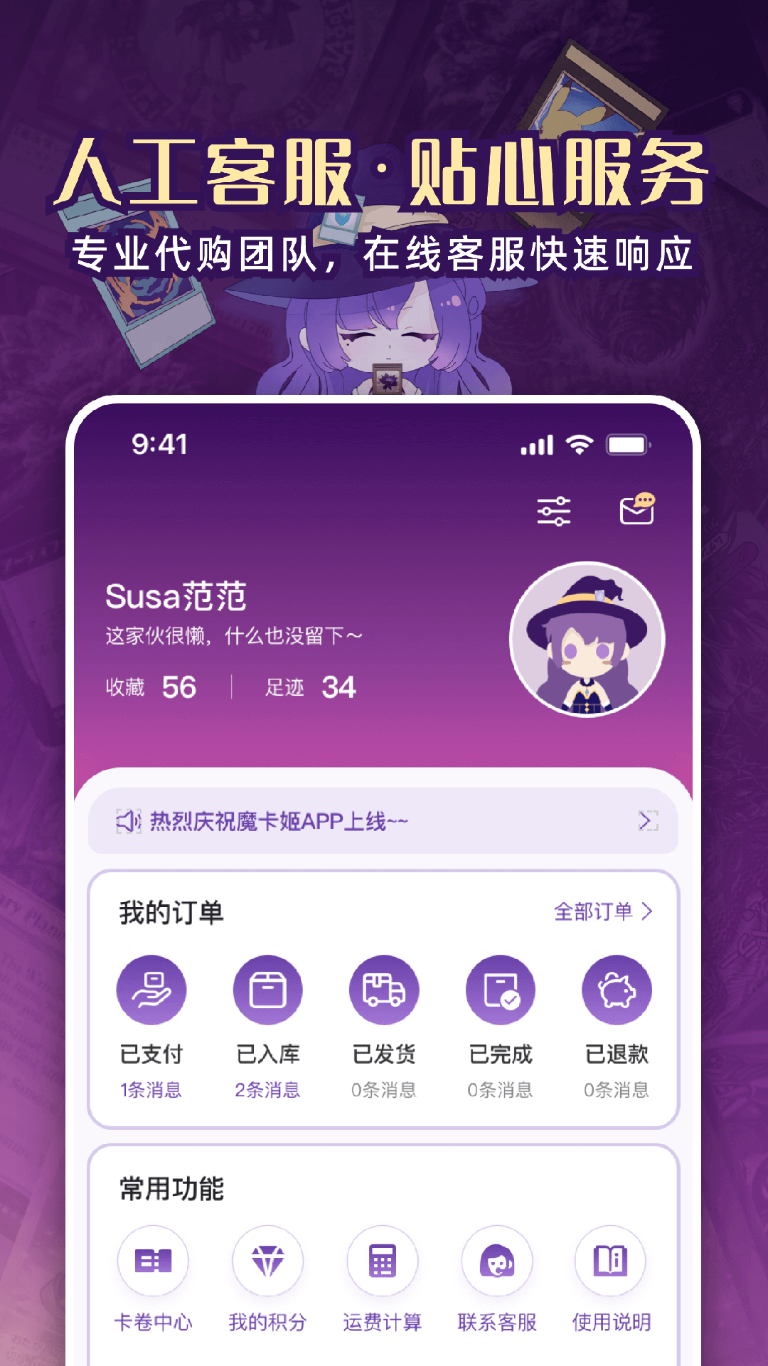 魔卡姬2