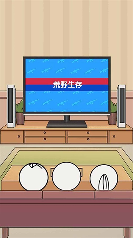 野外吃鸡战49316