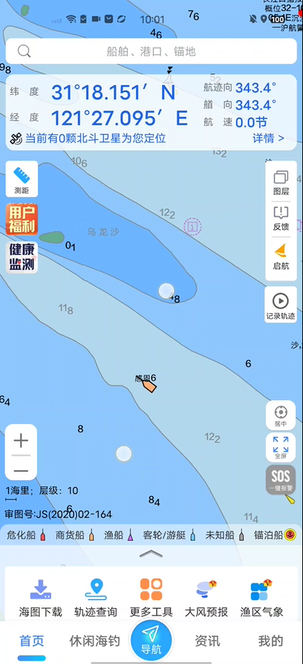 海e行