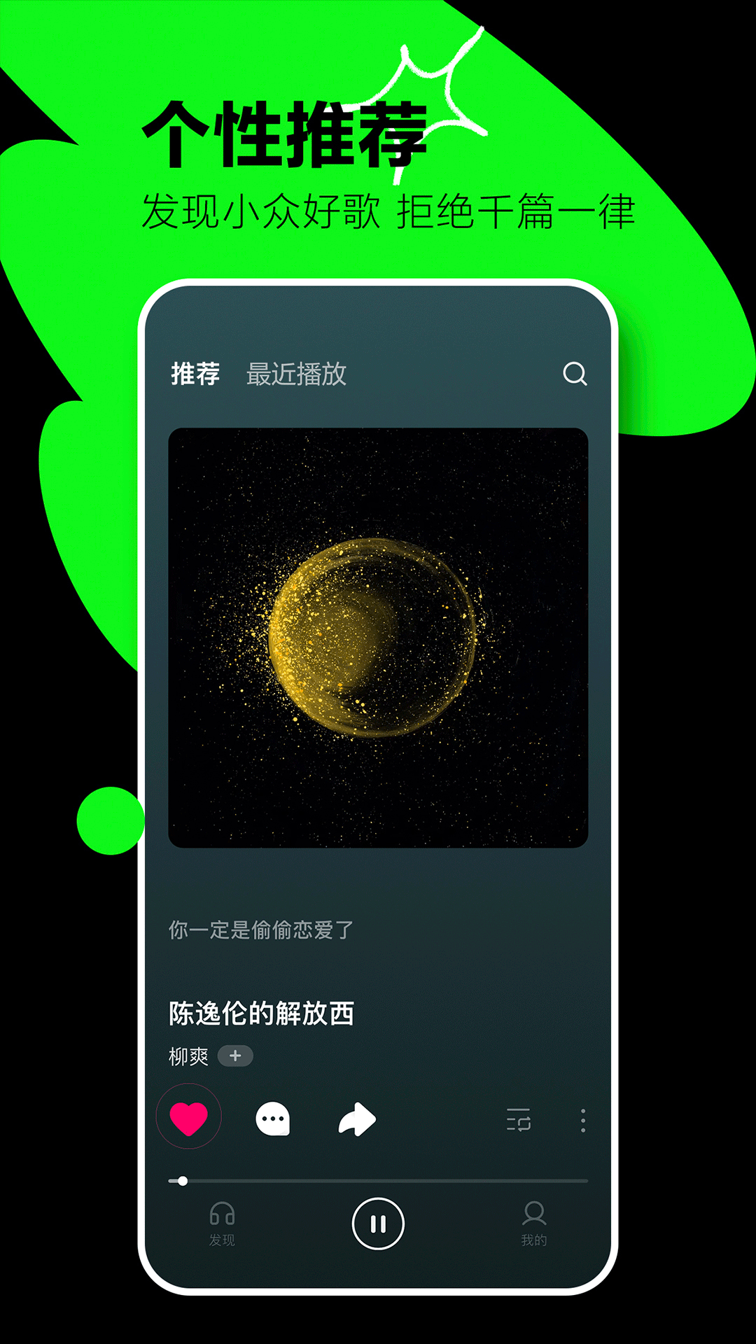 汽水音乐2