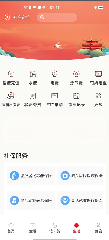 湖南农信企业版