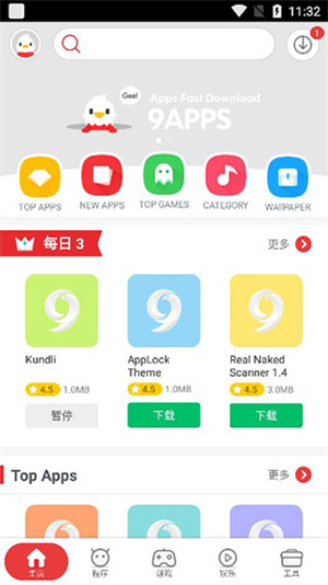 9apps应用商店3