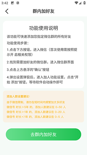 自动清好友2316