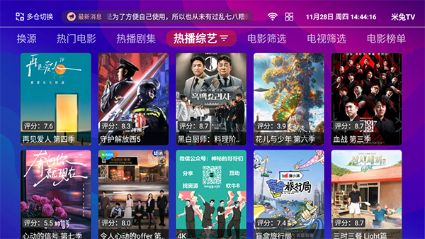 米兔TV2333