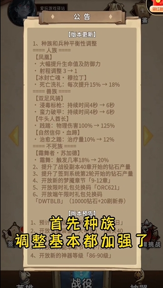 魔兽自走棋最新版1