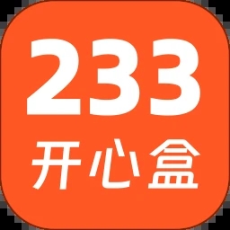 233开心盒