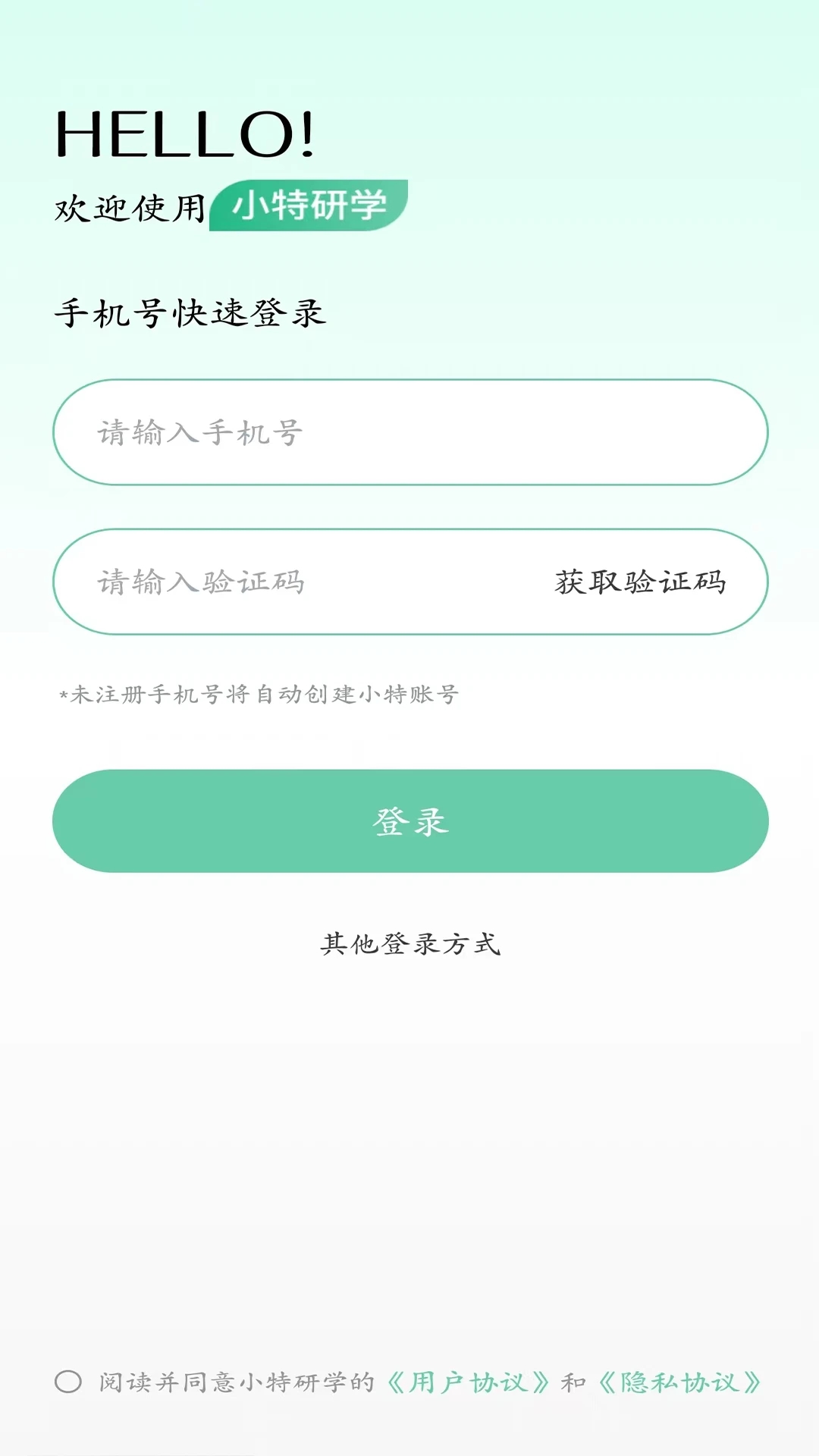 小特研学