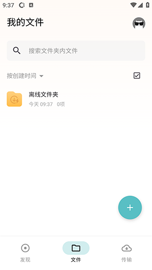 鲨鱼下载器1