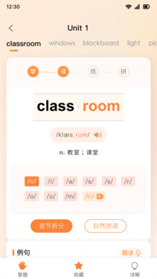 乐学同步单词手机版2