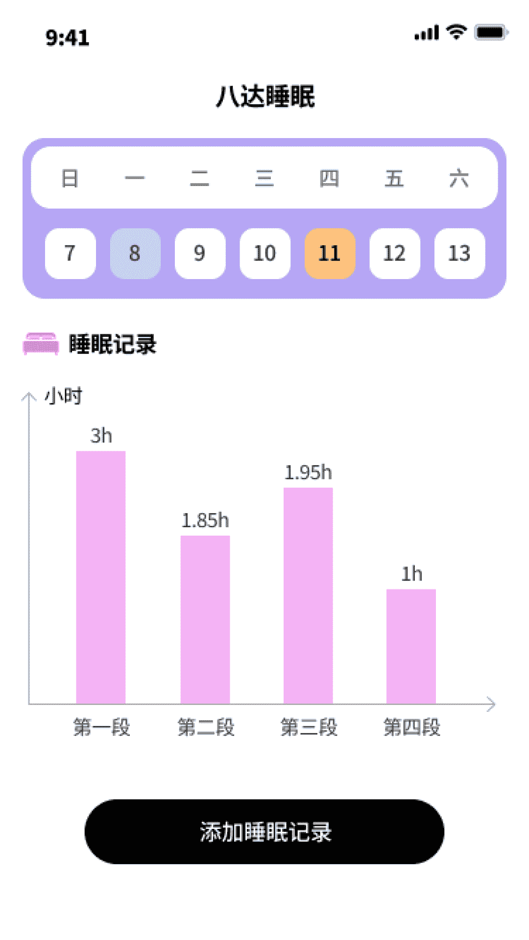 走路八达通1