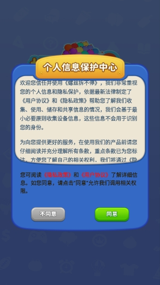 螺丝拆不停1