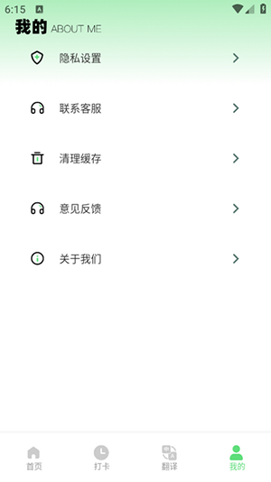 嗯背单词app2