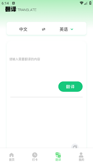 嗯背单词app1