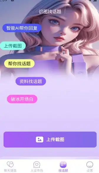 好会聊键盘1