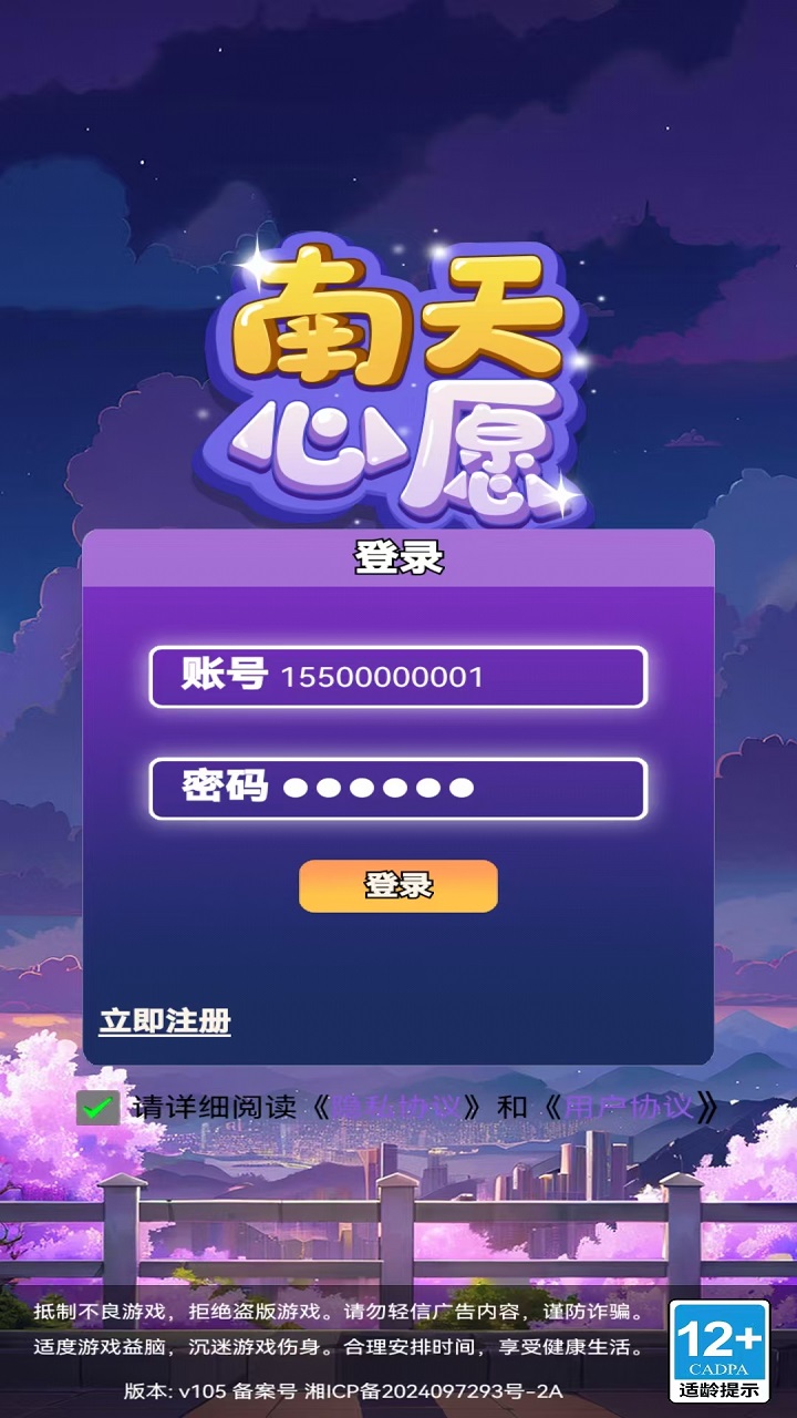 南天心愿50019