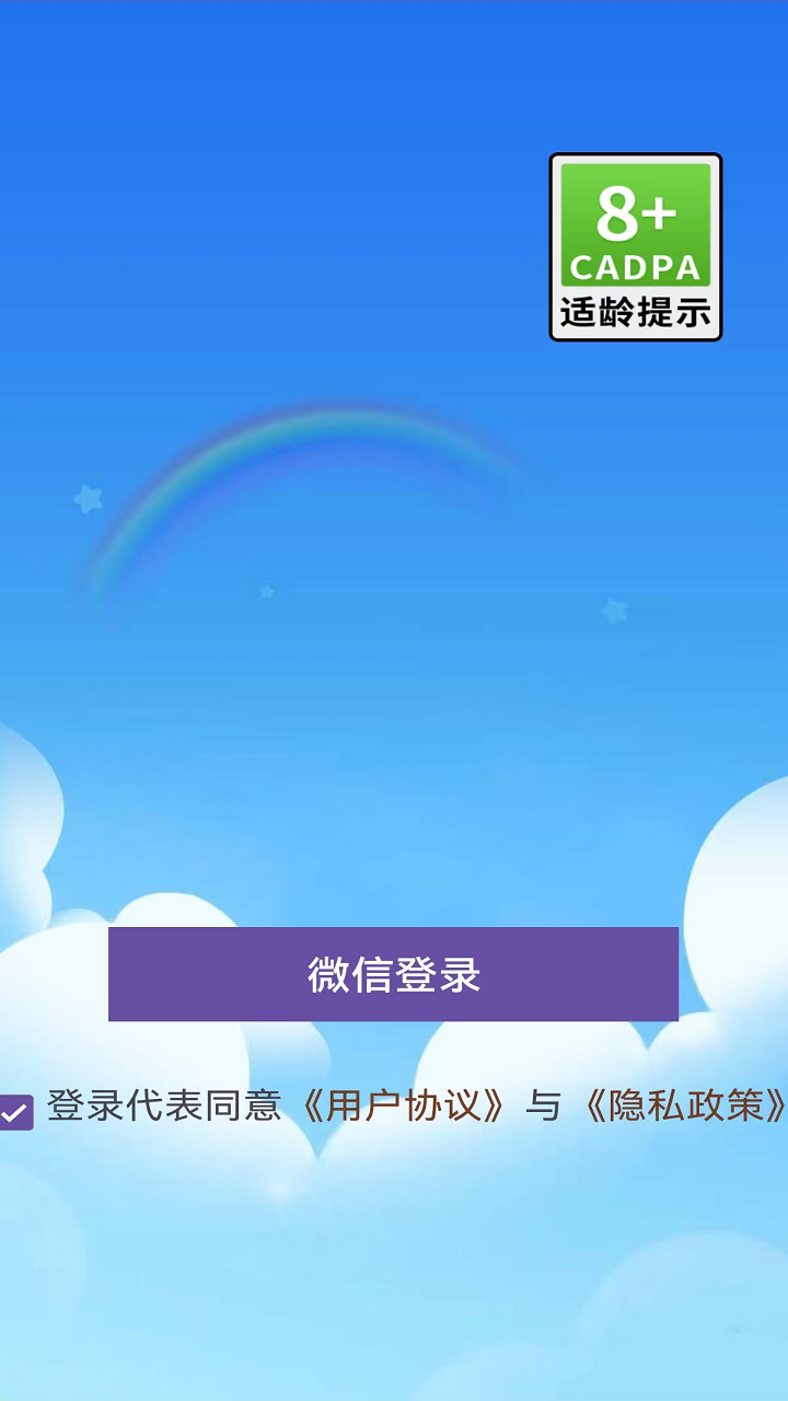 盈泰消消乐22