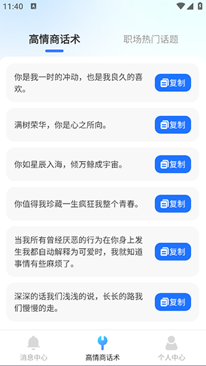 防撤回消息黑盒1